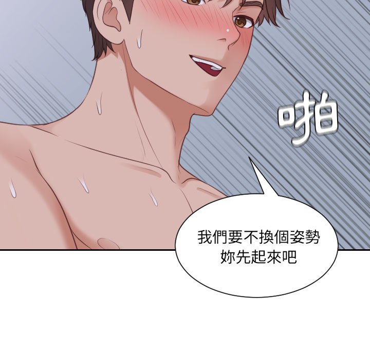 奇奇怪怪的女友 第36章 第19页