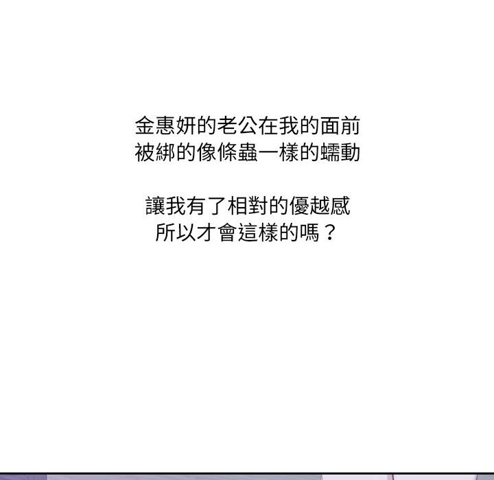 奇奇怪怪的女友 第36章 第20页