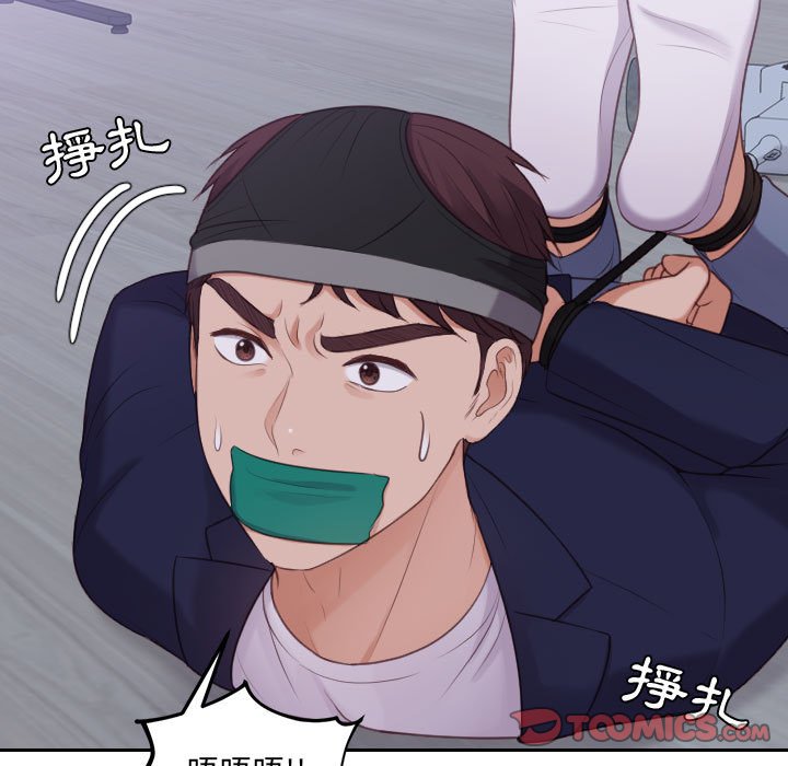 奇奇怪怪的女友 第36章 第21页
