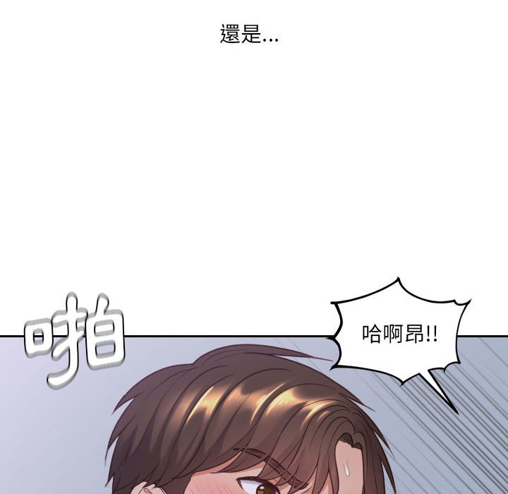 奇奇怪怪的女友 第36章 第18页