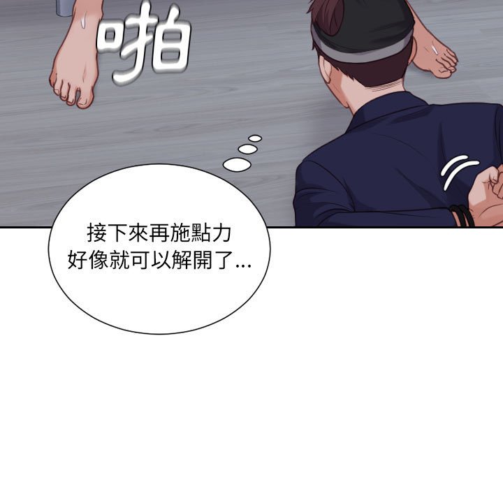 奇奇怪怪的女友 第36章 第29页