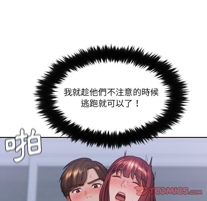 奇奇怪怪的女友 第36章 第30页