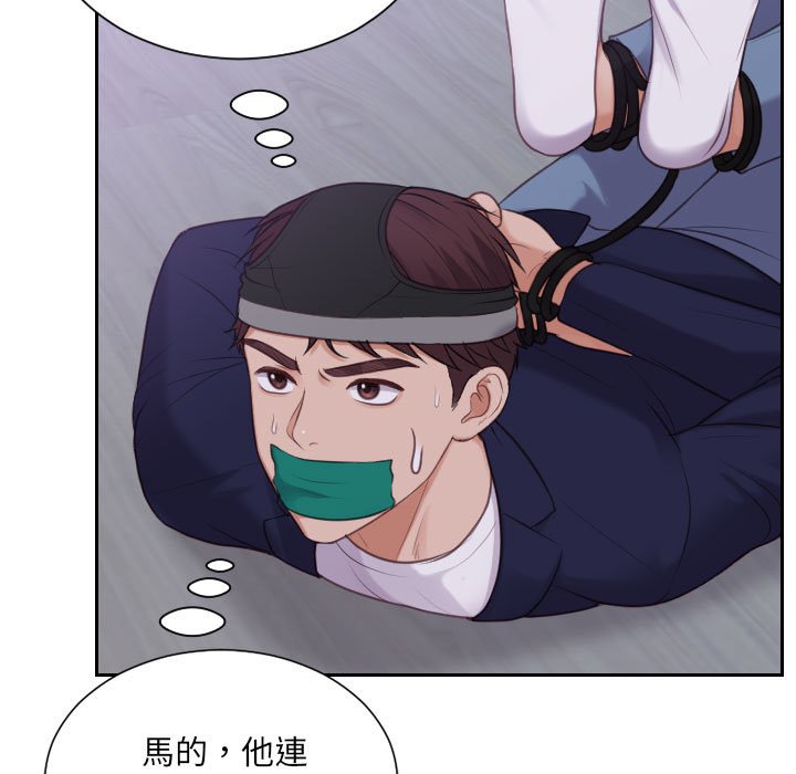 奇奇怪怪的女友 第36章 第35页