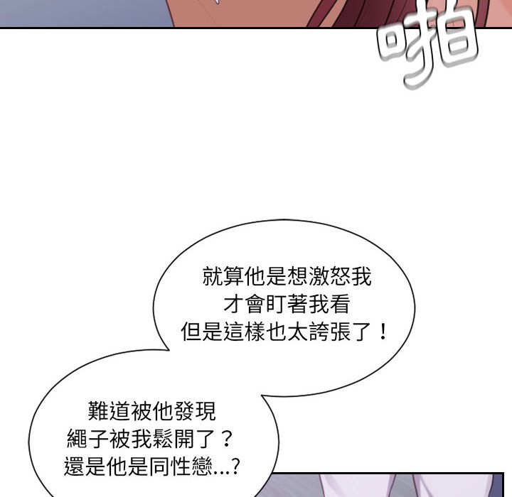 奇奇怪怪的女友 第36章 第34页