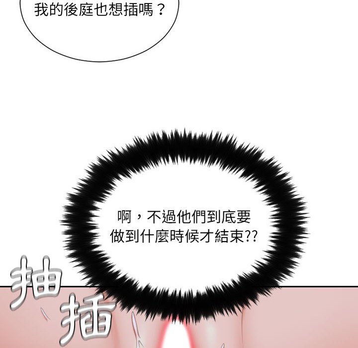 奇奇怪怪的女友 第36章 第36页