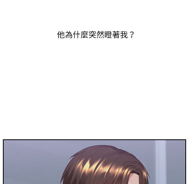 奇奇怪怪的女友 第36章 第94页