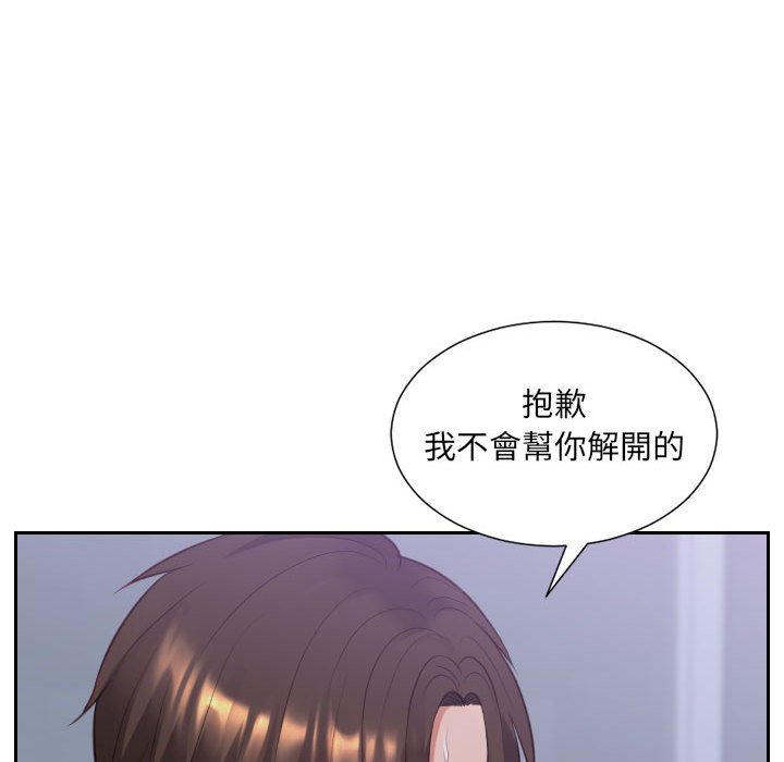 奇奇怪怪的女友 第36章 第98页