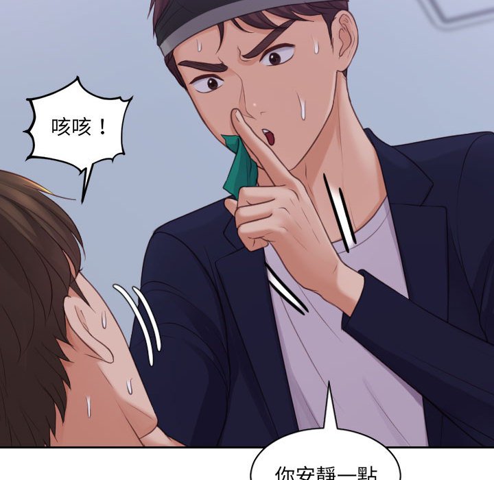 奇奇怪怪的女友 第36章 第105页