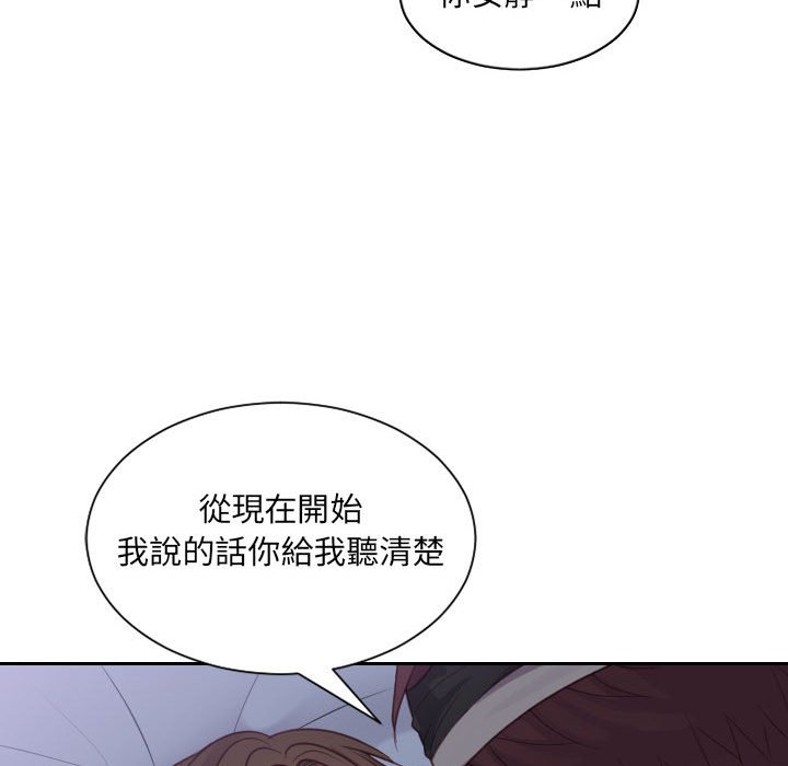 奇奇怪怪的女友 第36章 第106页