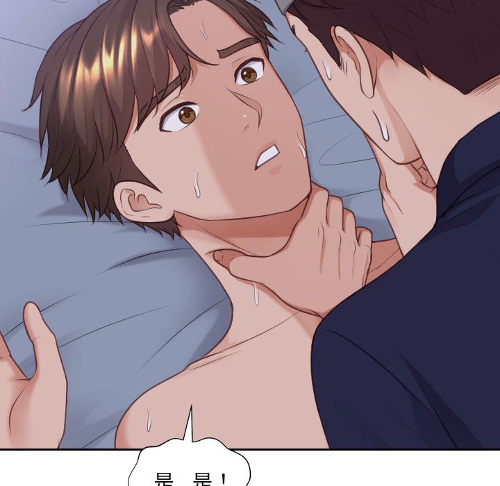 奇奇怪怪的女友 第36章 第107页