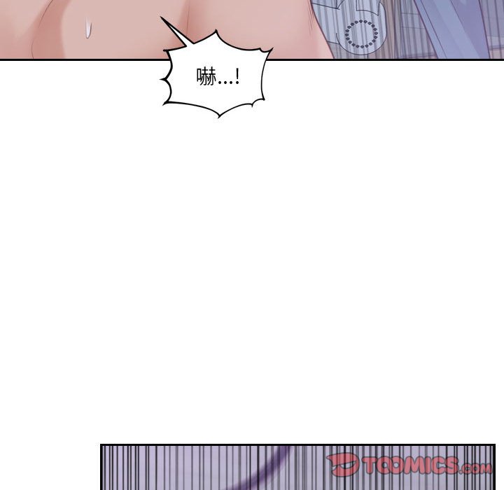 奇奇怪怪的女友 第36章 第102页