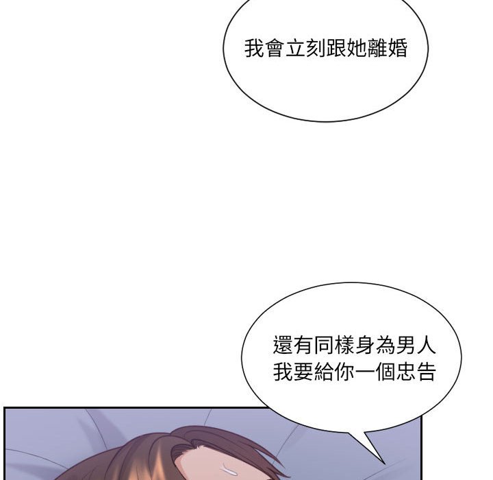 奇奇怪怪的女友 第36章 第110页