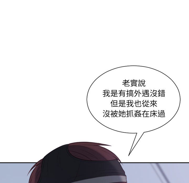 奇奇怪怪的女友 第36章 第112页