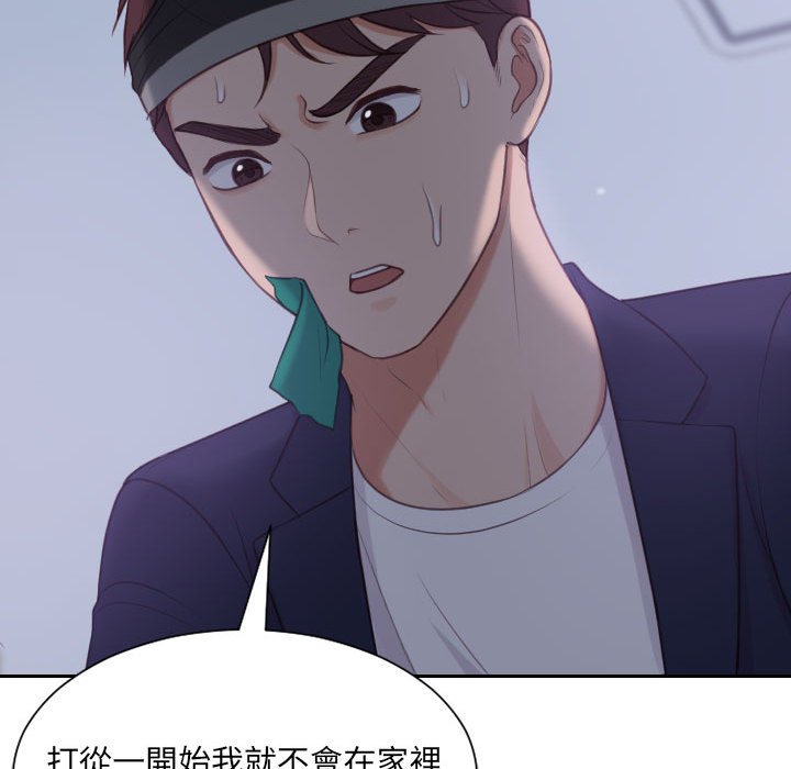 奇奇怪怪的女友 第36章 第113页