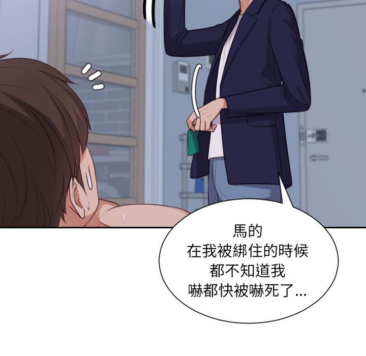 奇奇怪怪的女友 第36章 第117页
