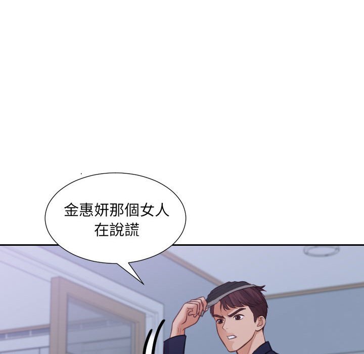 奇奇怪怪的女友 第36章 第116页