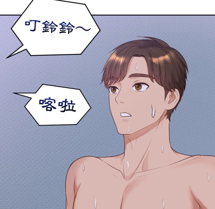 奇奇怪怪的女友 第36章 第121页