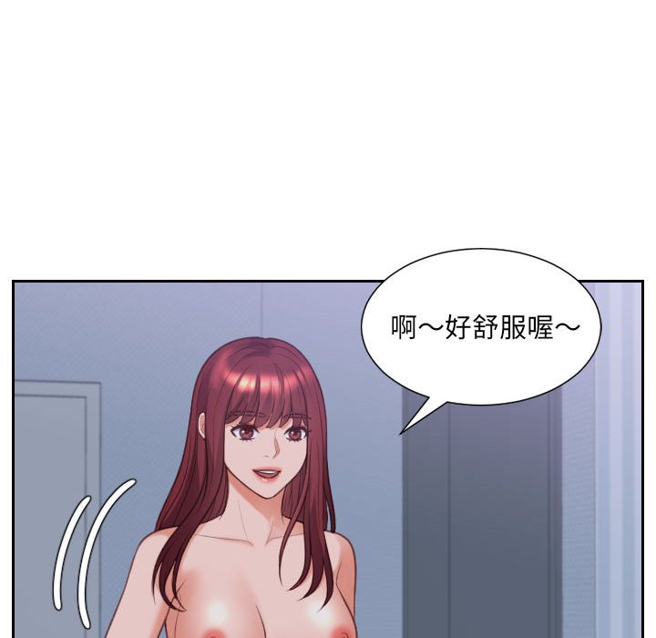 奇奇怪怪的女友 第36章 第123页