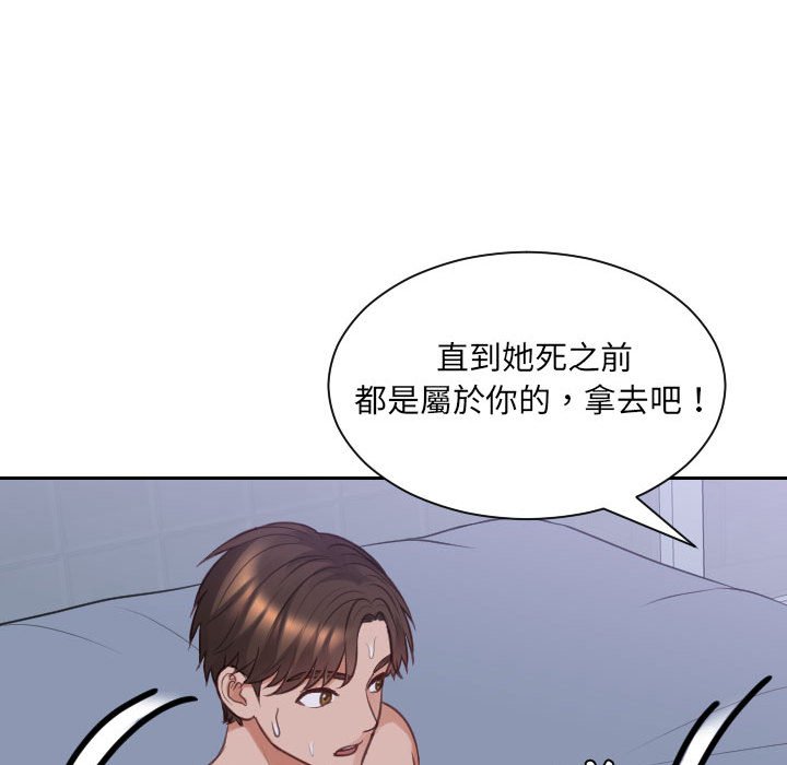 奇奇怪怪的女友 第36章 第118页