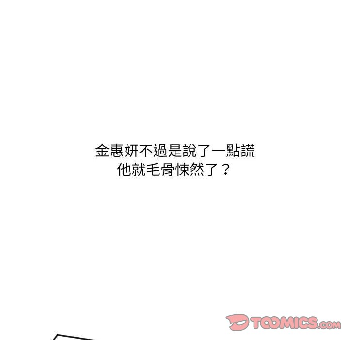 奇奇怪怪的女友 第36章 第120页