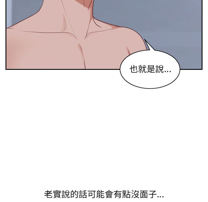 奇奇怪怪的女友 第36章 第130页