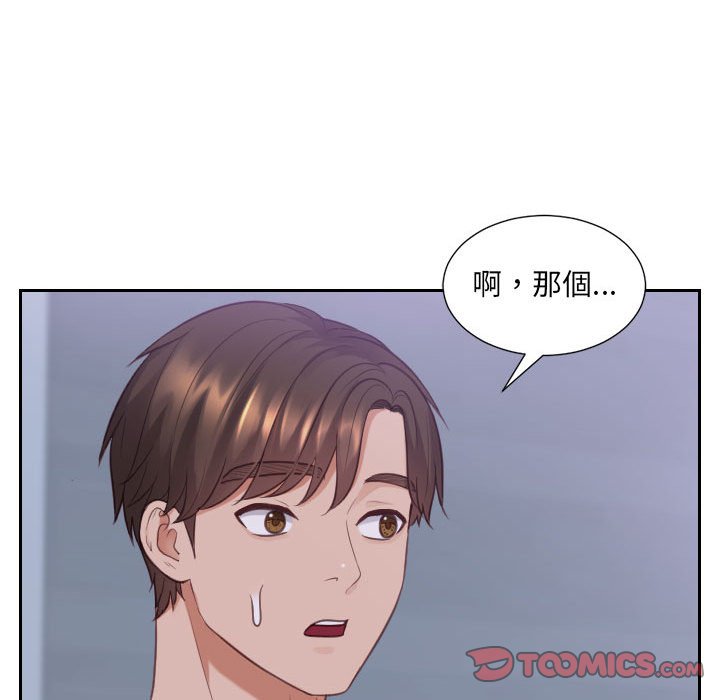 奇奇怪怪的女友 第36章 第129页