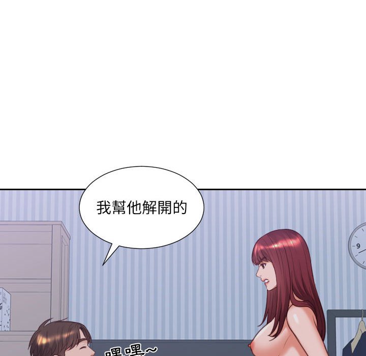 奇奇怪怪的女友 第36章 第131页