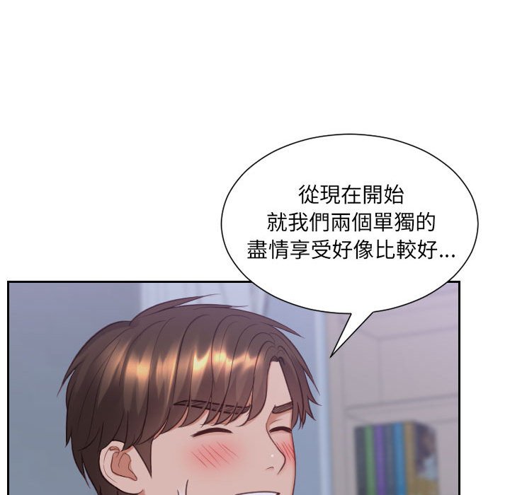 奇奇怪怪的女友 第36章 第133页