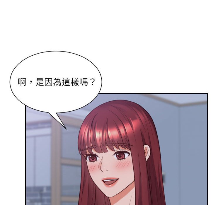 奇奇怪怪的女友 第36章 第135页