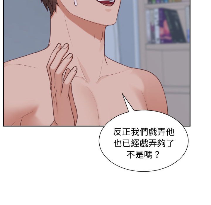 奇奇怪怪的女友 第36章 第134页
