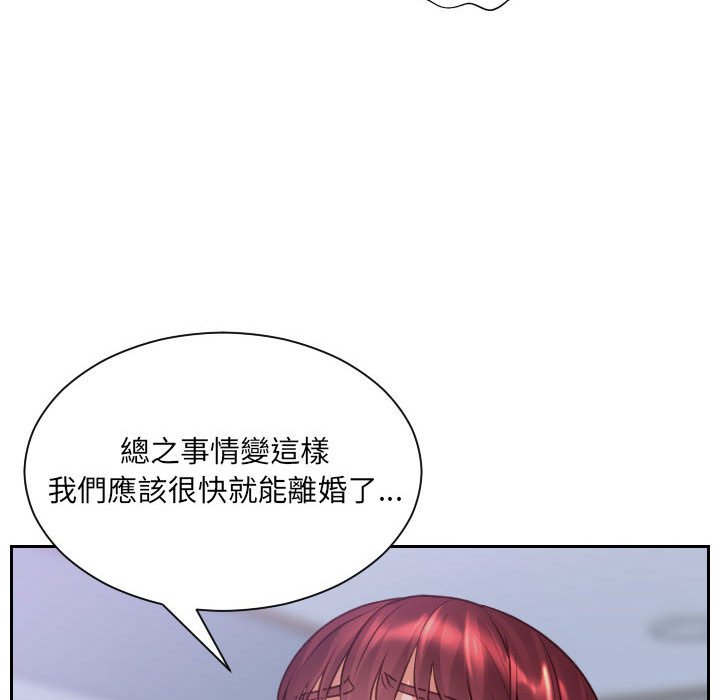 奇奇怪怪的女友 第36章 第141页