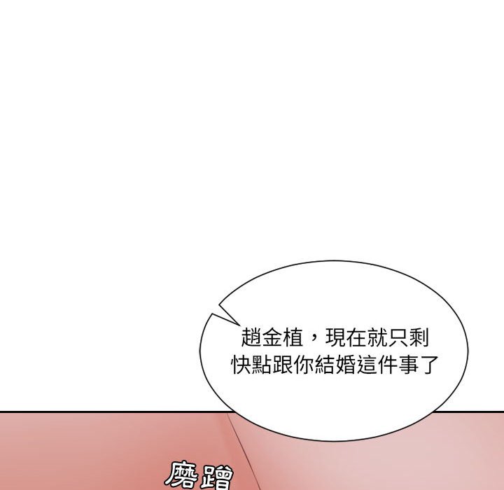 奇奇怪怪的女友 第36章 第143页