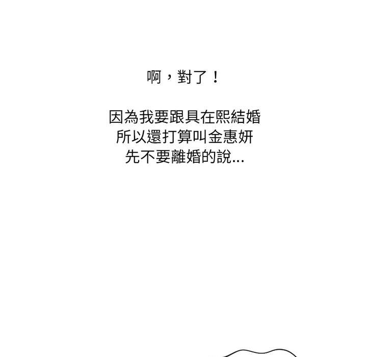 奇奇怪怪的女友 第36章 第145页