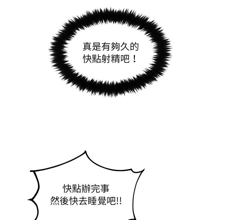 奇奇怪怪的女友 第36章 第38页