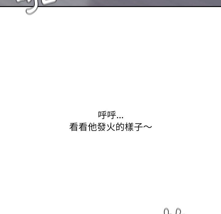 奇奇怪怪的女友 第36章 第40页