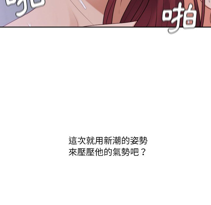 奇奇怪怪的女友 第36章 第42页