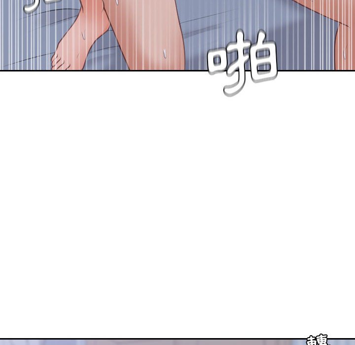 奇奇怪怪的女友 第36章 第45页