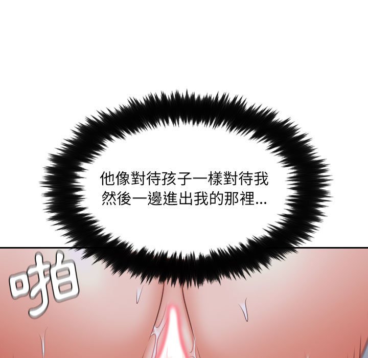 奇奇怪怪的女友 第36章 第52页