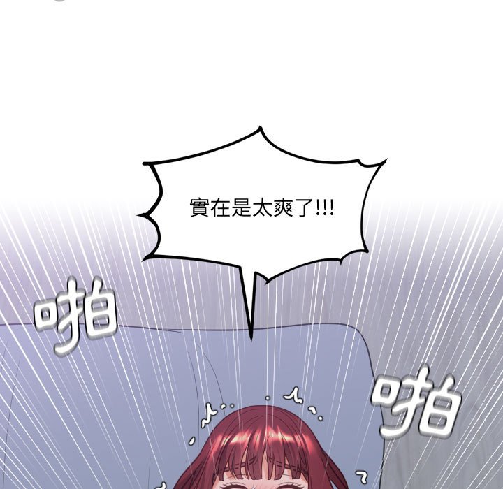 奇奇怪怪的女友 第36章 第54页