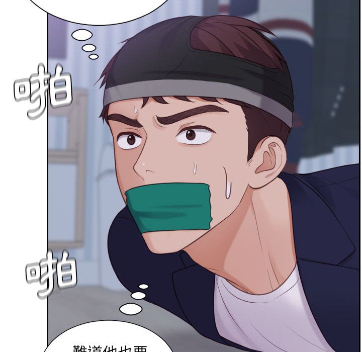 奇奇怪怪的女友 第36章 第60页