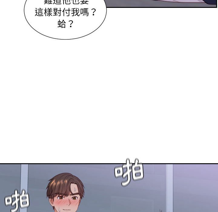 奇奇怪怪的女友 第36章 第61页