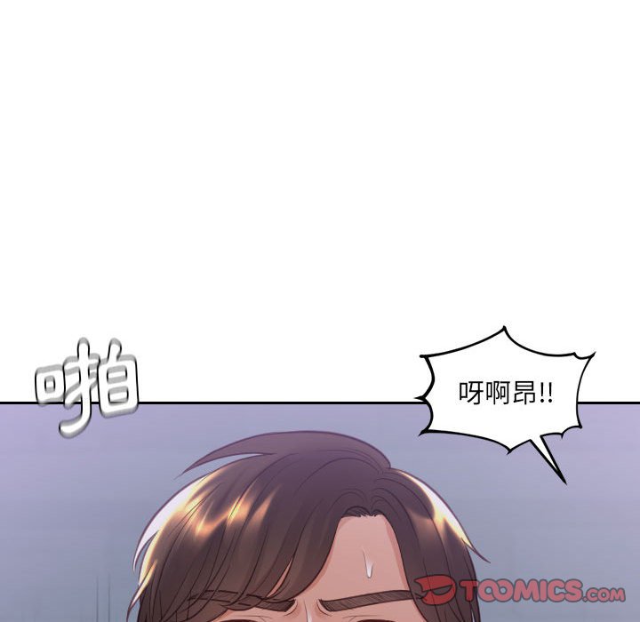 奇奇怪怪的女友 第36章 第57页