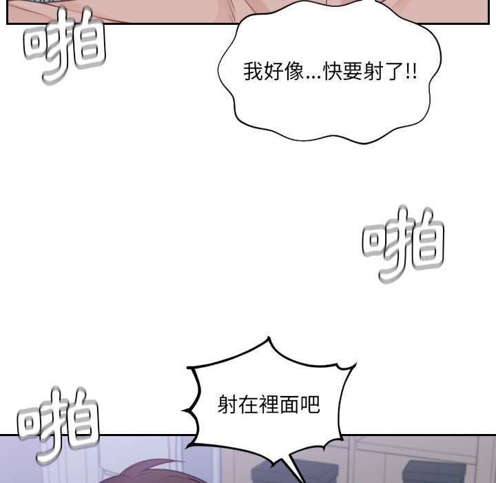 奇奇怪怪的女友 第36章 第65页