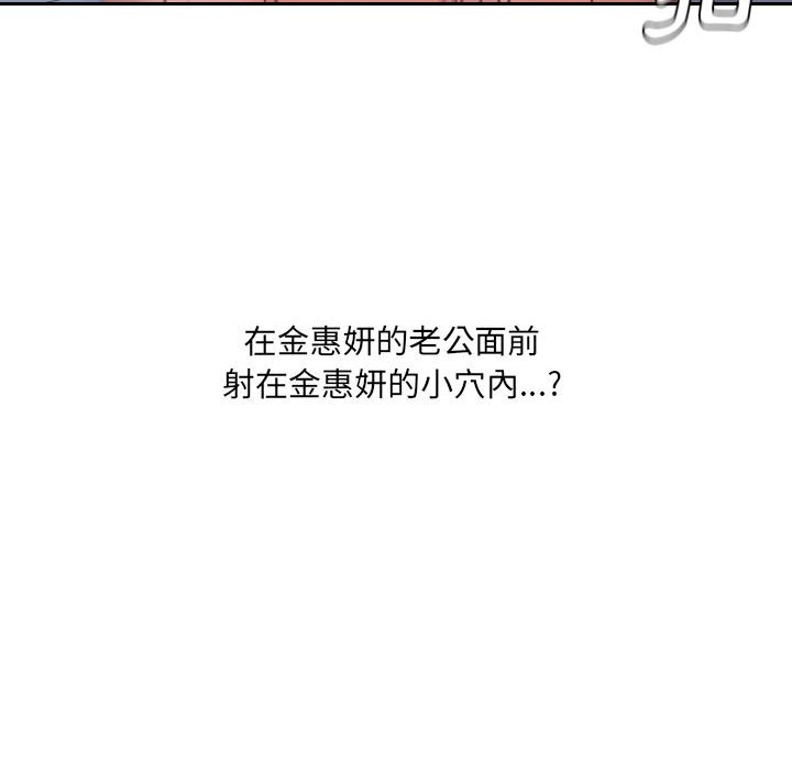奇奇怪怪的女友 第36章 第67页