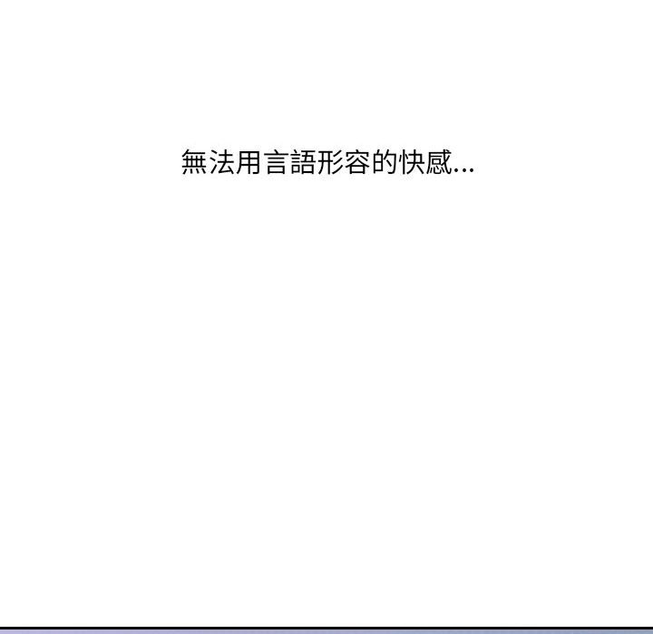 奇奇怪怪的女友 第36章 第71页