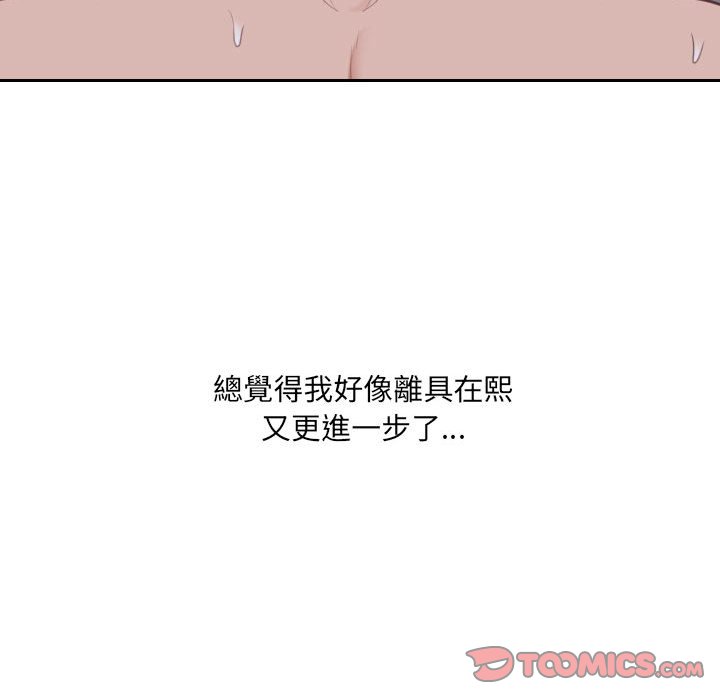 奇奇怪怪的女友 第36章 第75页