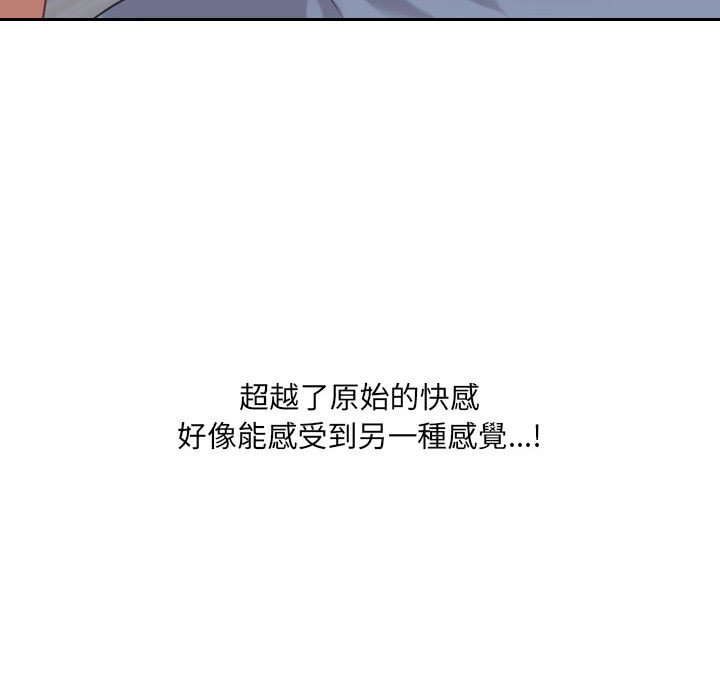 奇奇怪怪的女友 第36章 第73页