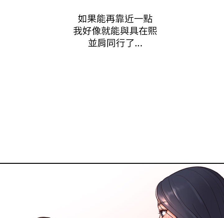 奇奇怪怪的女友 第36章 第78页
