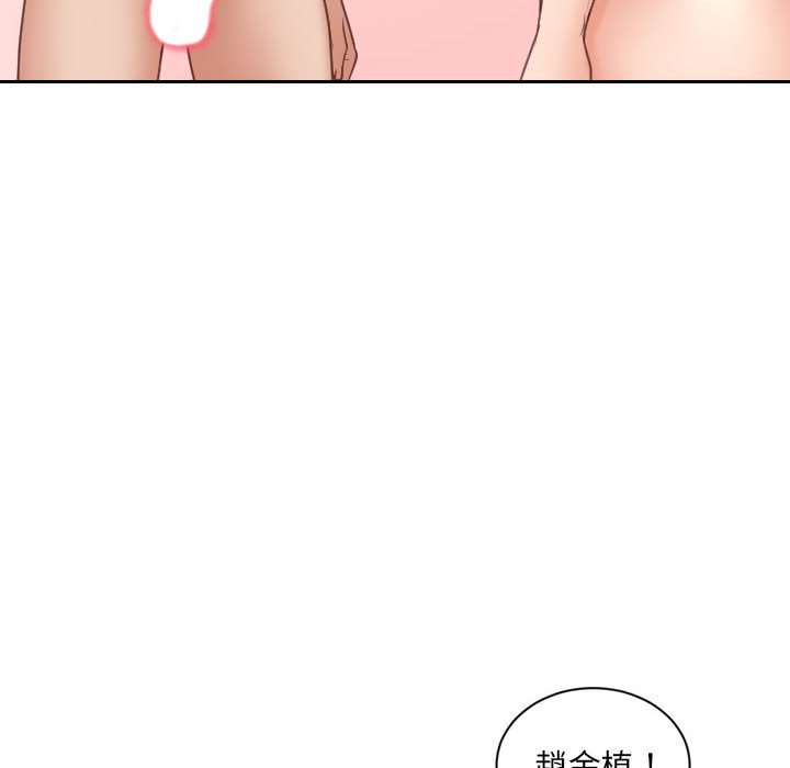 奇奇怪怪的女友 第36章 第80页