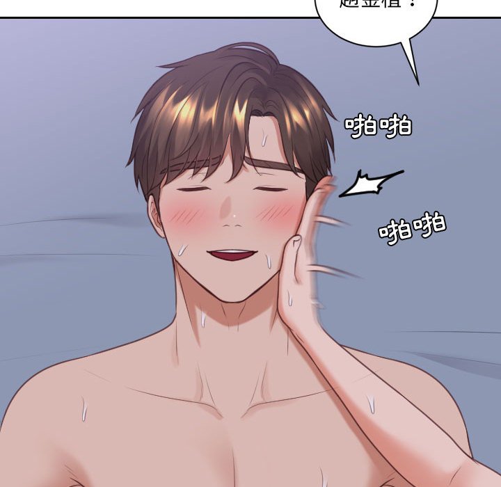 奇奇怪怪的女友 第36章 第81页